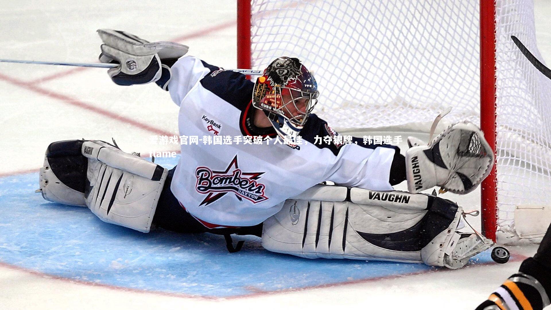 韩国选手突破个人最佳，力夺银牌，韩国选手flame